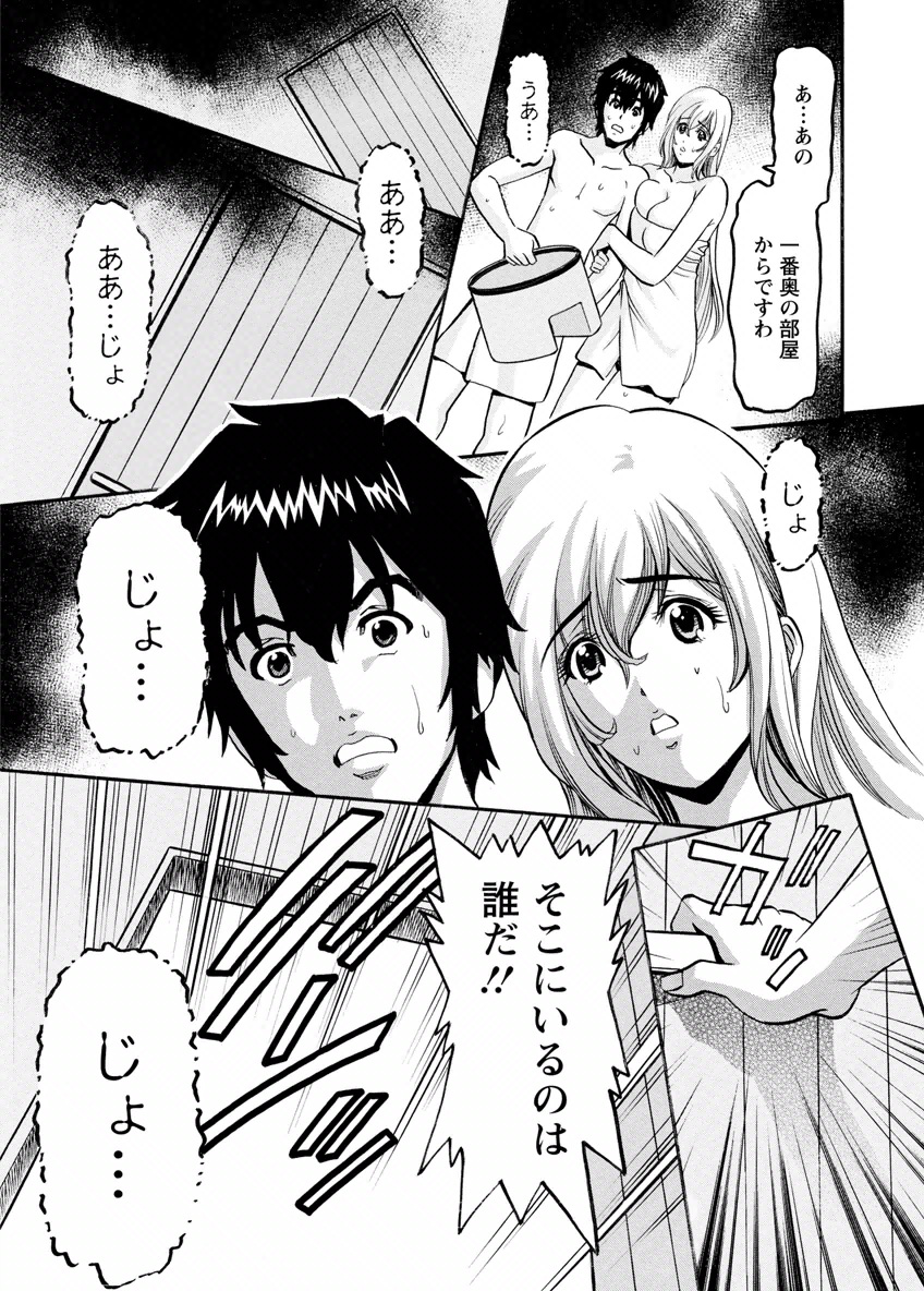[みさと憂] my秘書まりあ [DL版]