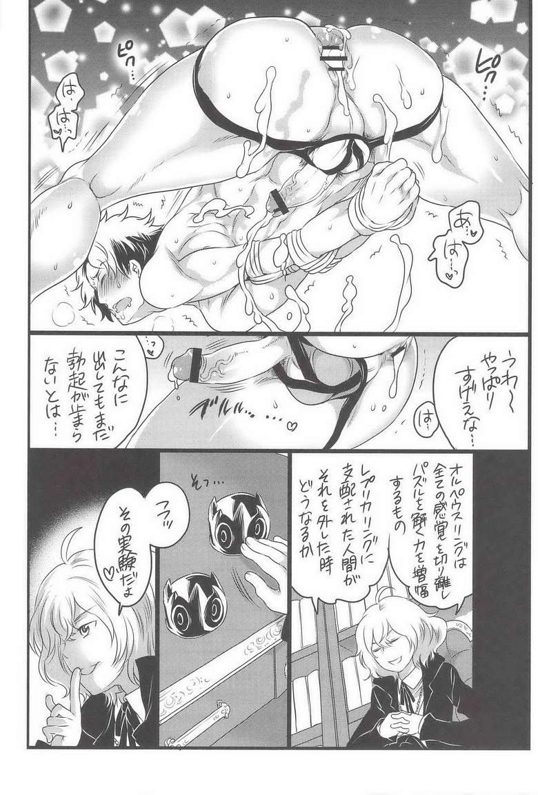 (C82) [HONEY QP (命わずか)] 続きは罰ゲームで! (ファイ・ブレイン 神のパズル)