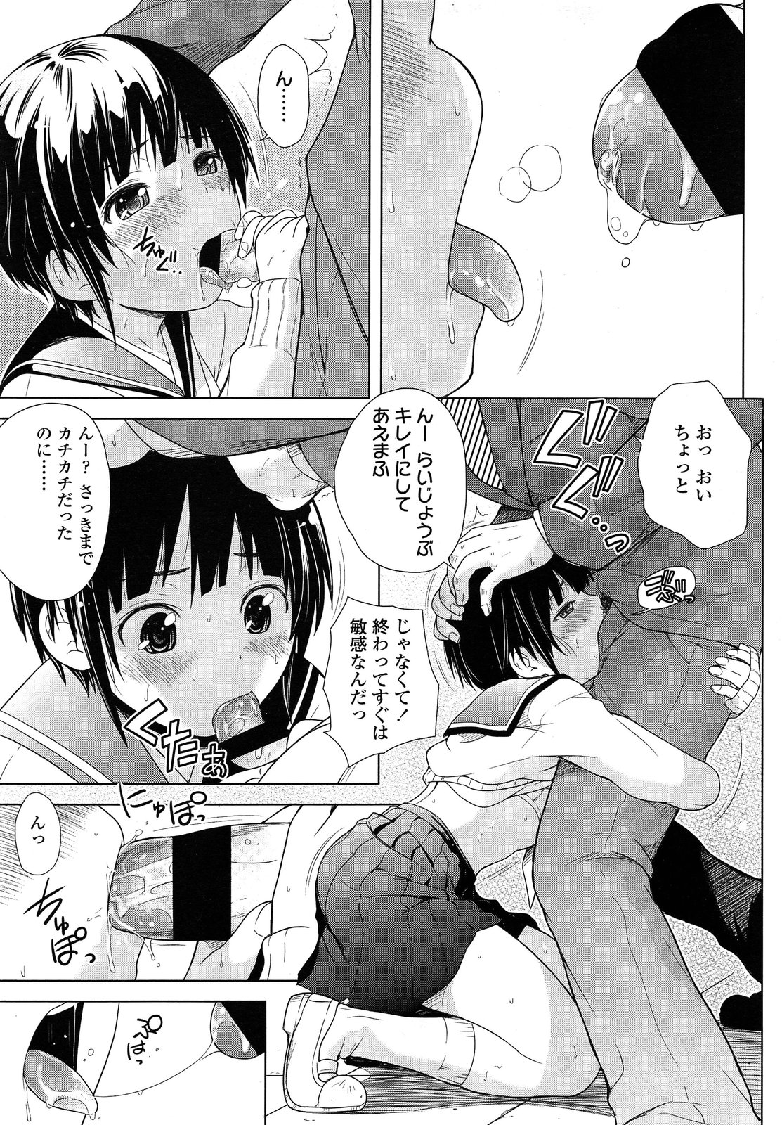 COMIC LO 2013年8月号 Vol.113