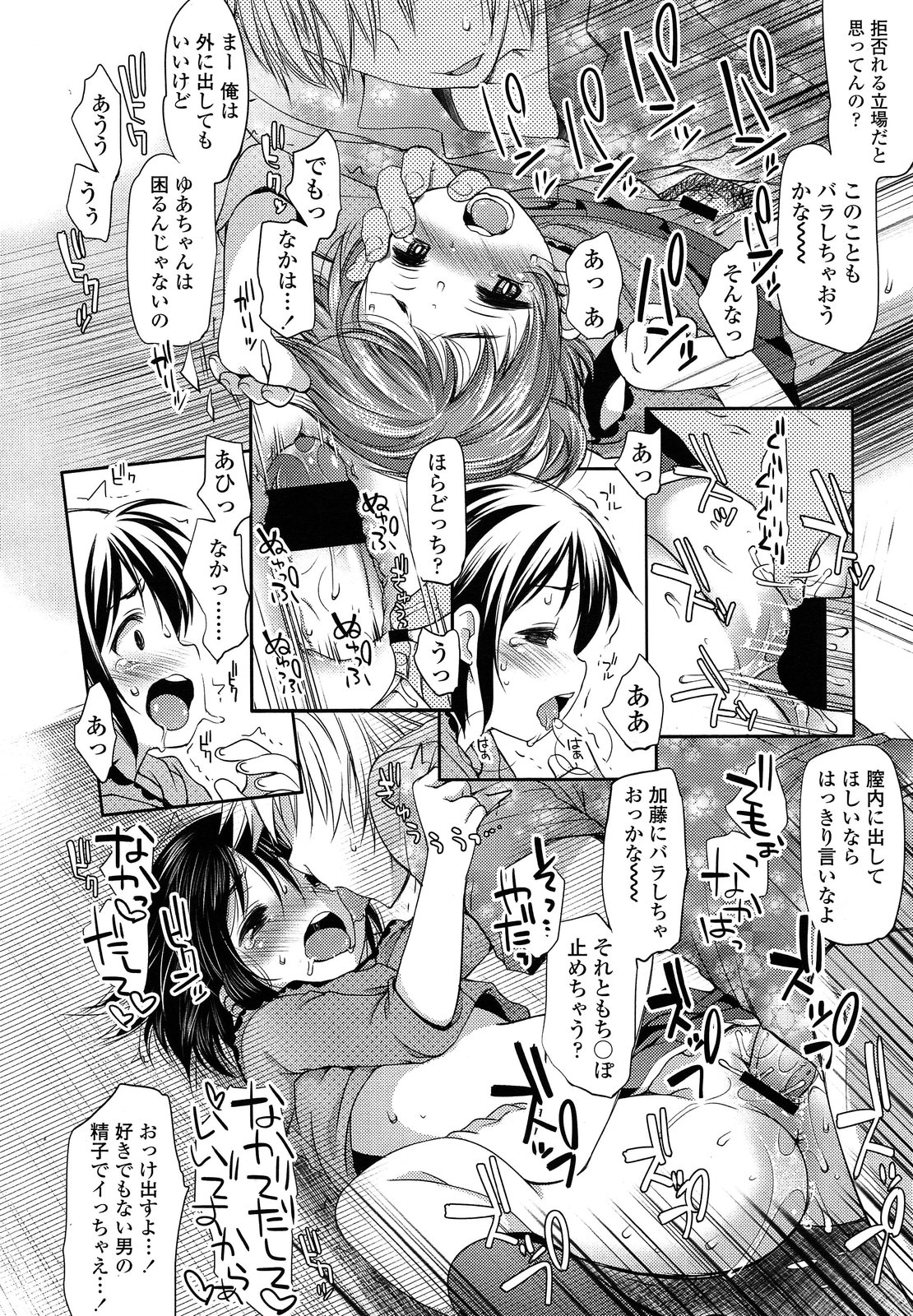 COMIC LO 2013年8月号 Vol.113