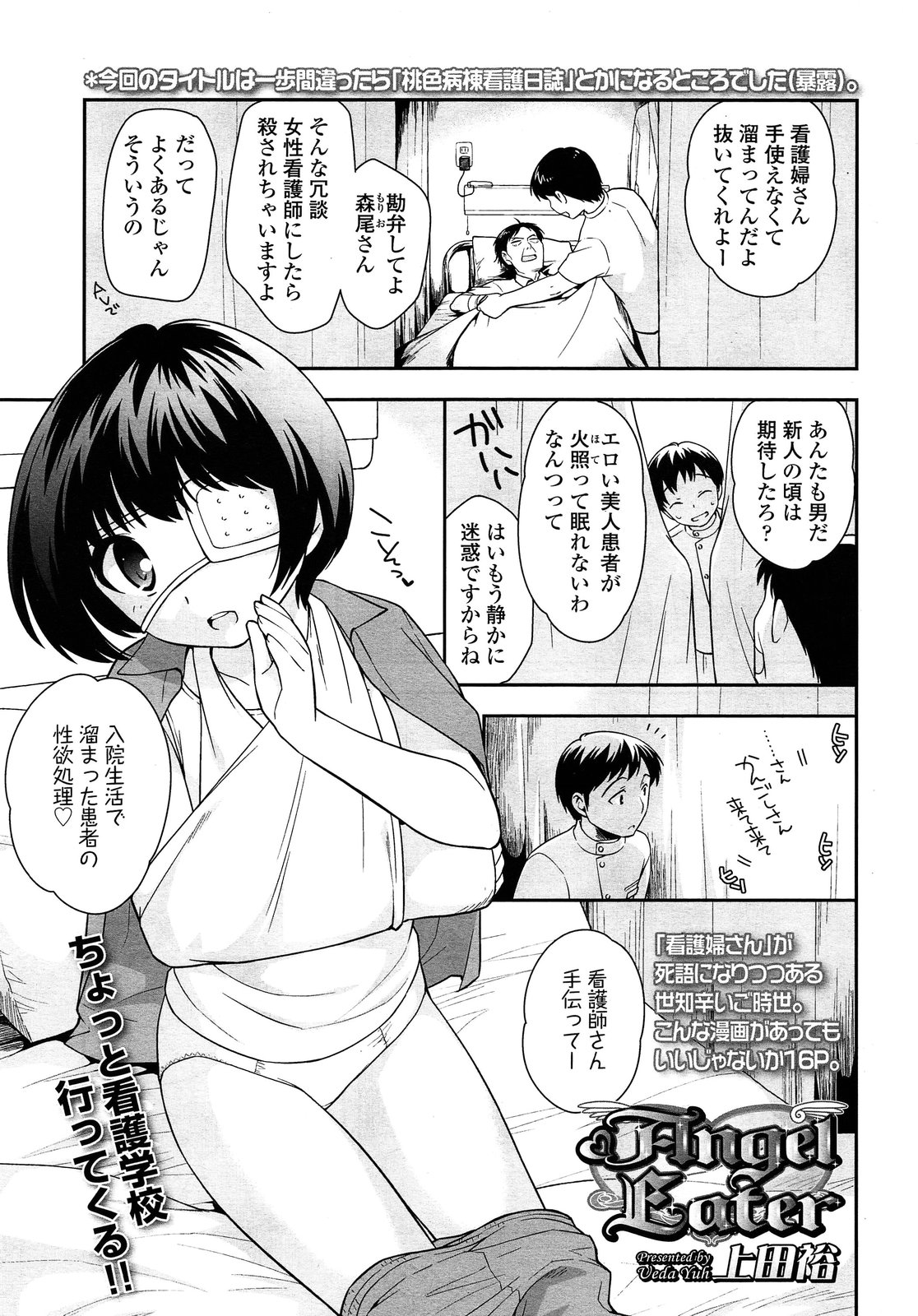 COMIC LO 2013年8月号 Vol.113