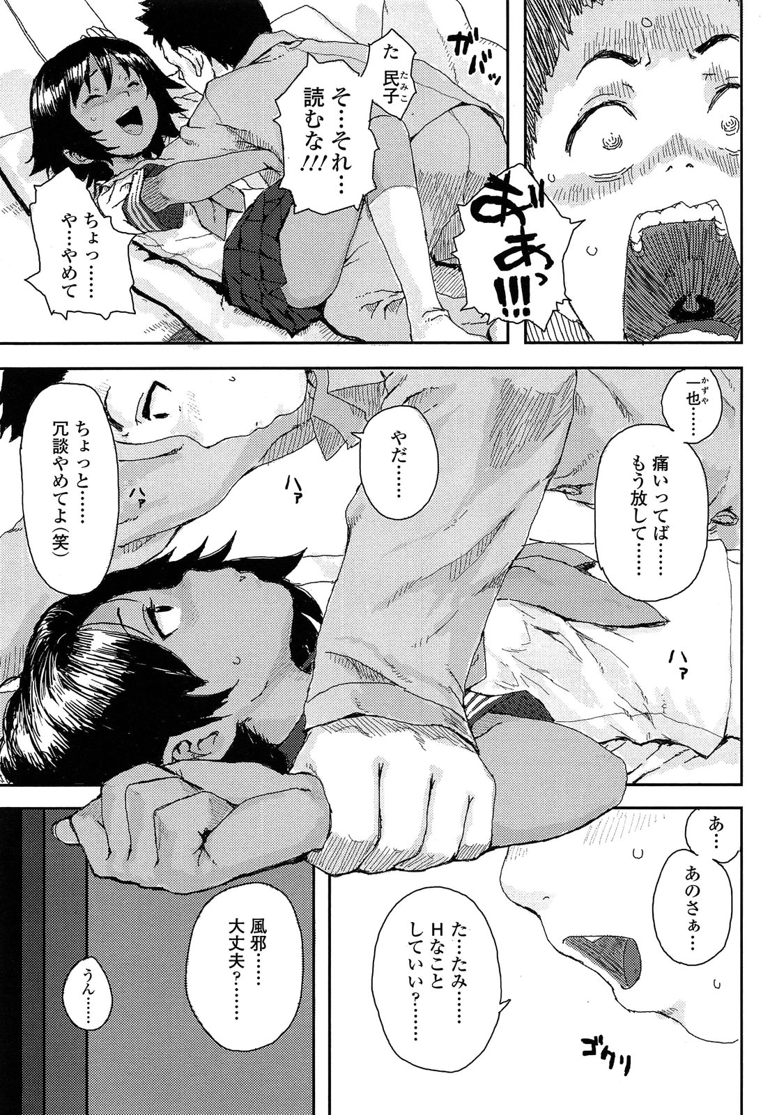 COMIC LO 2013年8月号 Vol.113