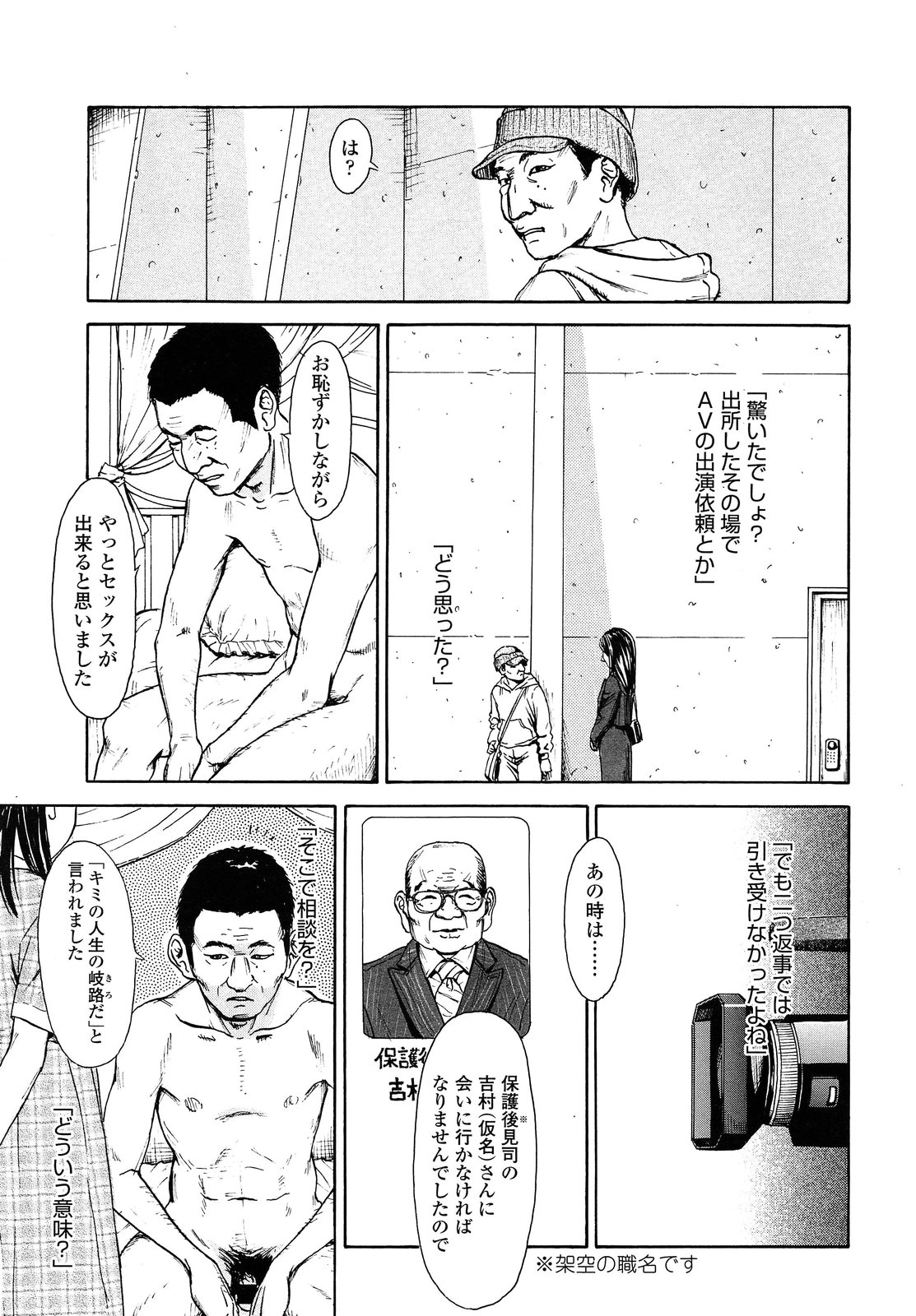 COMIC LO 2013年8月号 Vol.113