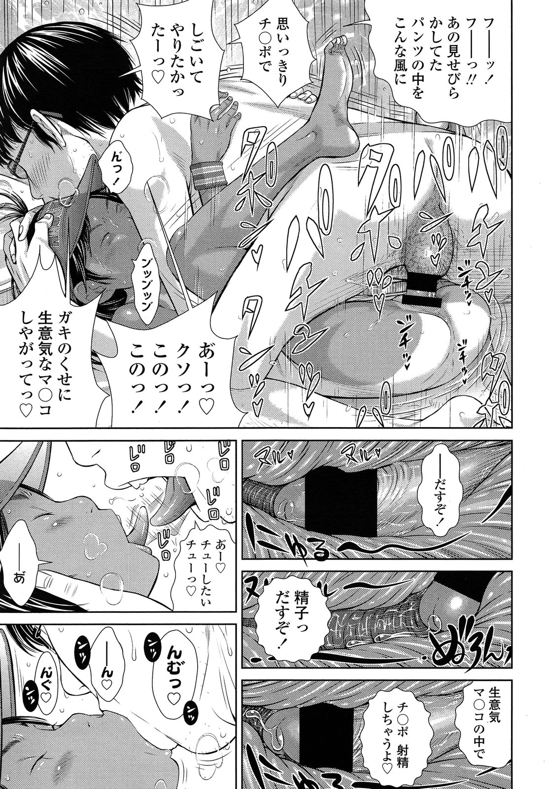 COMIC LO 2013年8月号 Vol.113