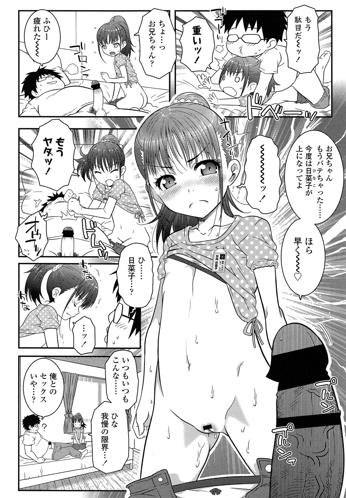 COMIC LO 2013年8月号 Vol.113