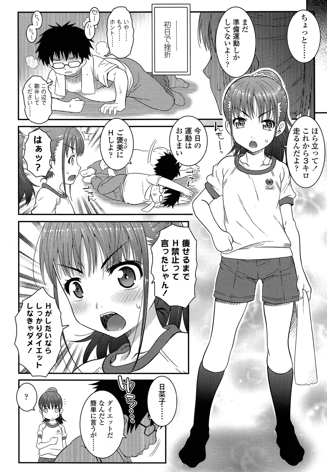 COMIC LO 2013年8月号 Vol.113