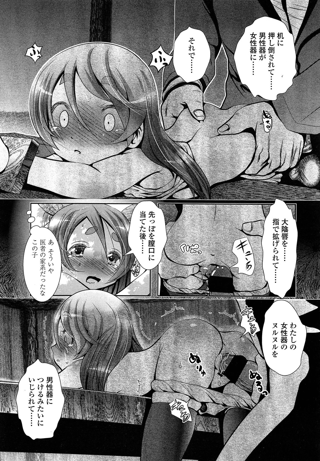 COMIC LO 2013年8月号 Vol.113