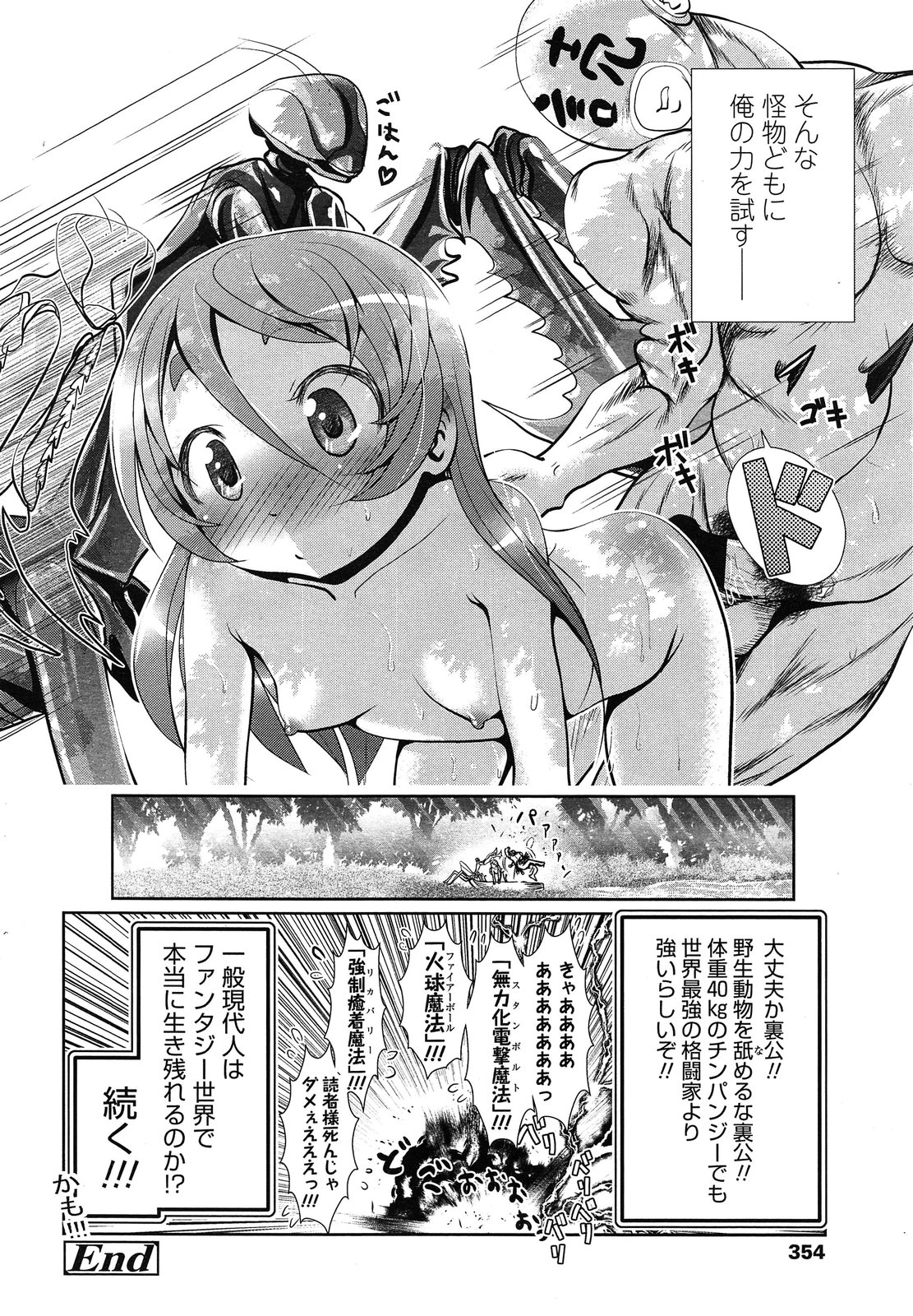 COMIC LO 2013年8月号 Vol.113