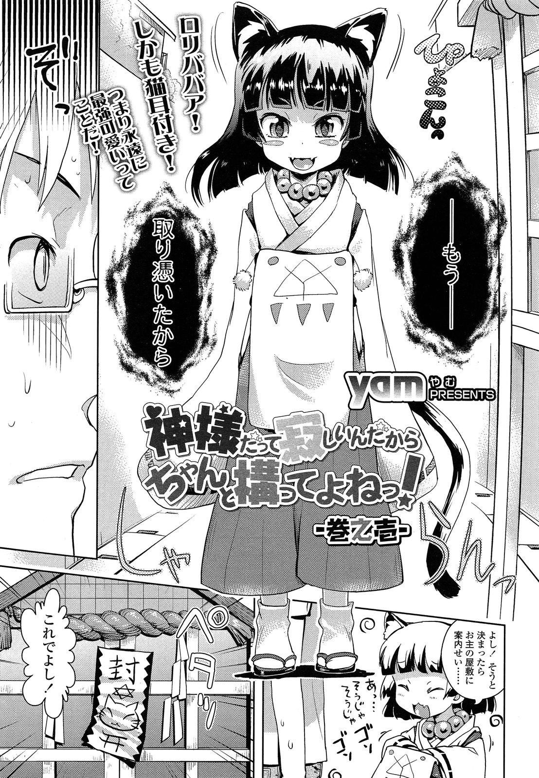 COMIC LO 2013年8月号 Vol.113
