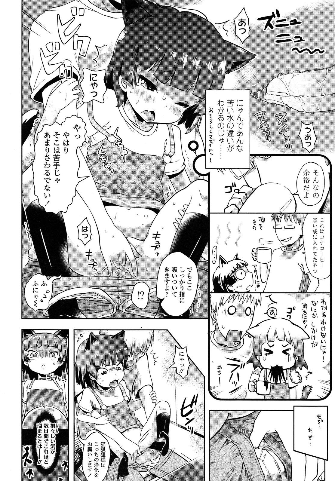 COMIC LO 2013年8月号 Vol.113