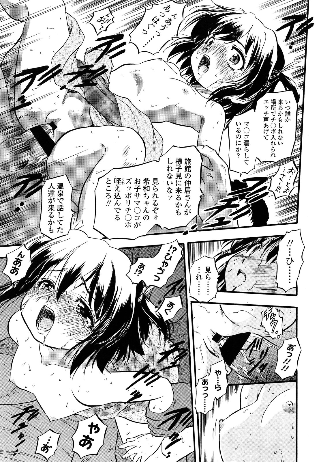 COMIC LO 2013年8月号 Vol.113