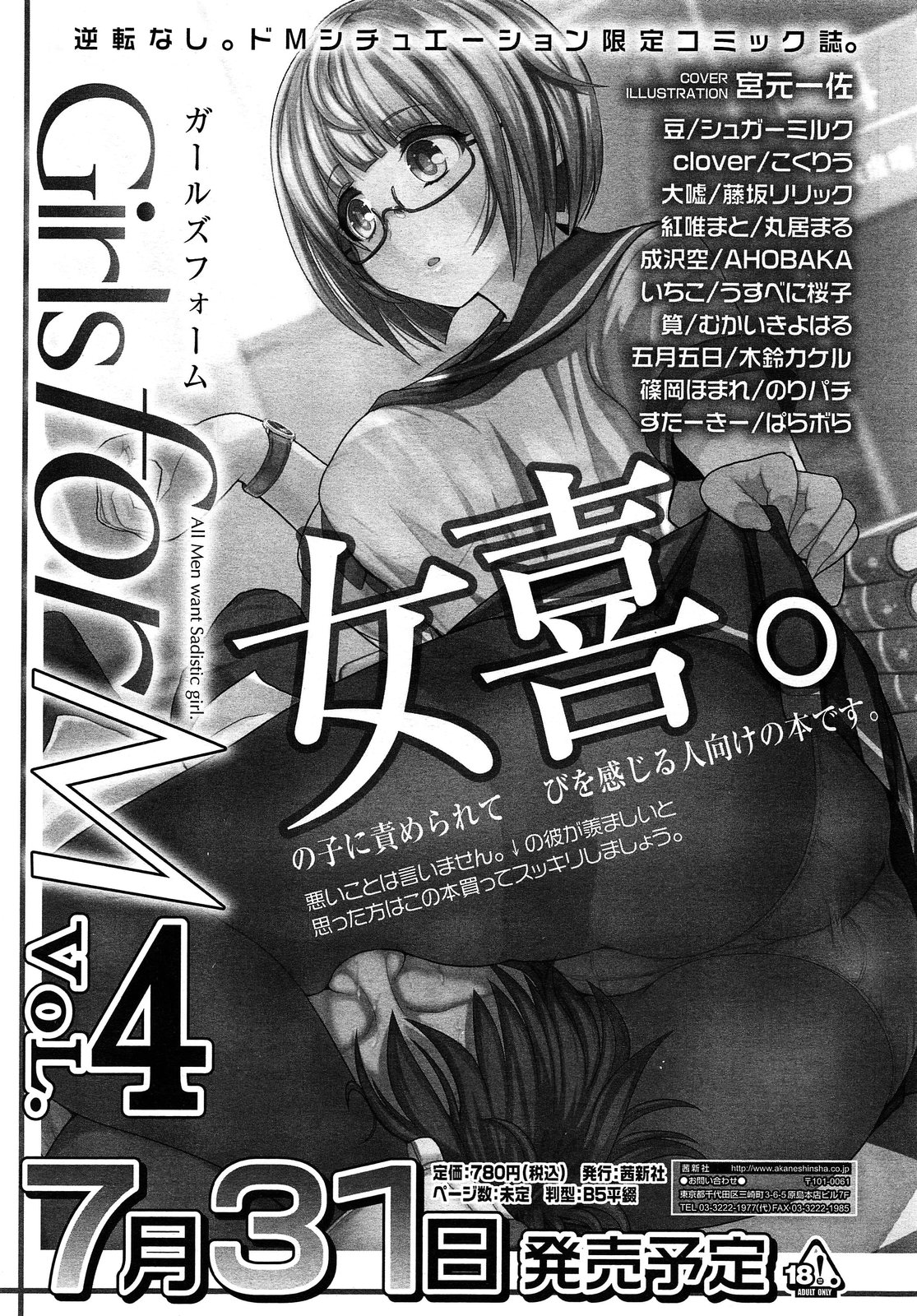 COMIC LO 2013年8月号 Vol.113