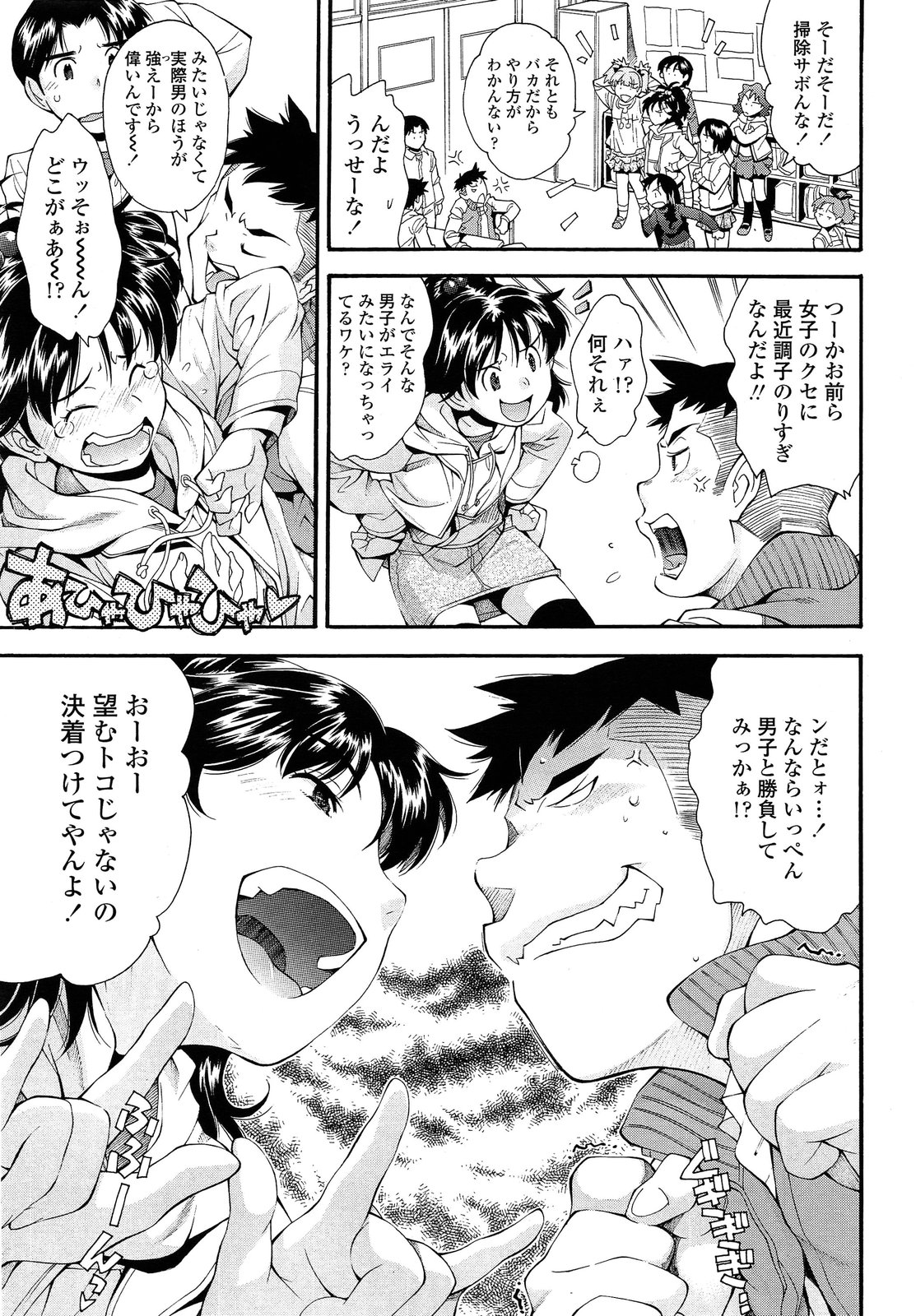 COMIC LO 2013年8月号 Vol.113