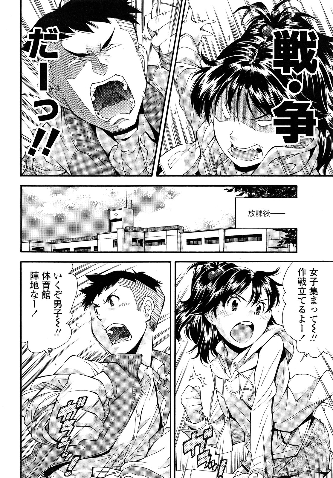 COMIC LO 2013年8月号 Vol.113