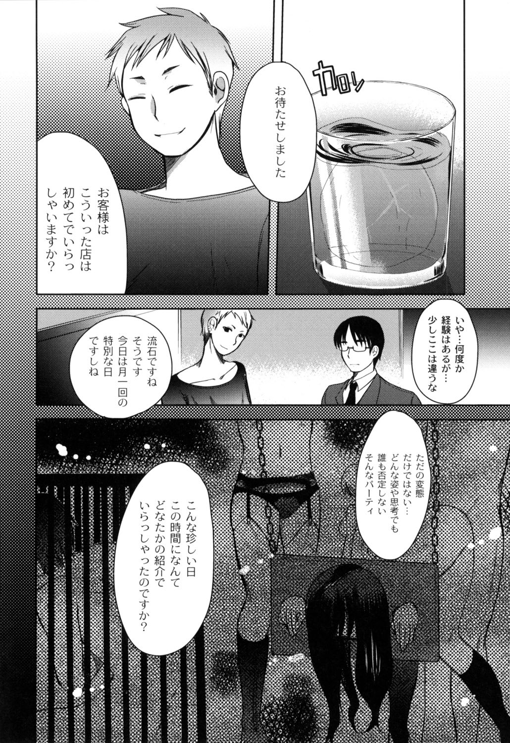 [いちこ] ふしだらな国のORZ ~ORZ of a Lax Country~ (ムーグコミックス182) [DL版]