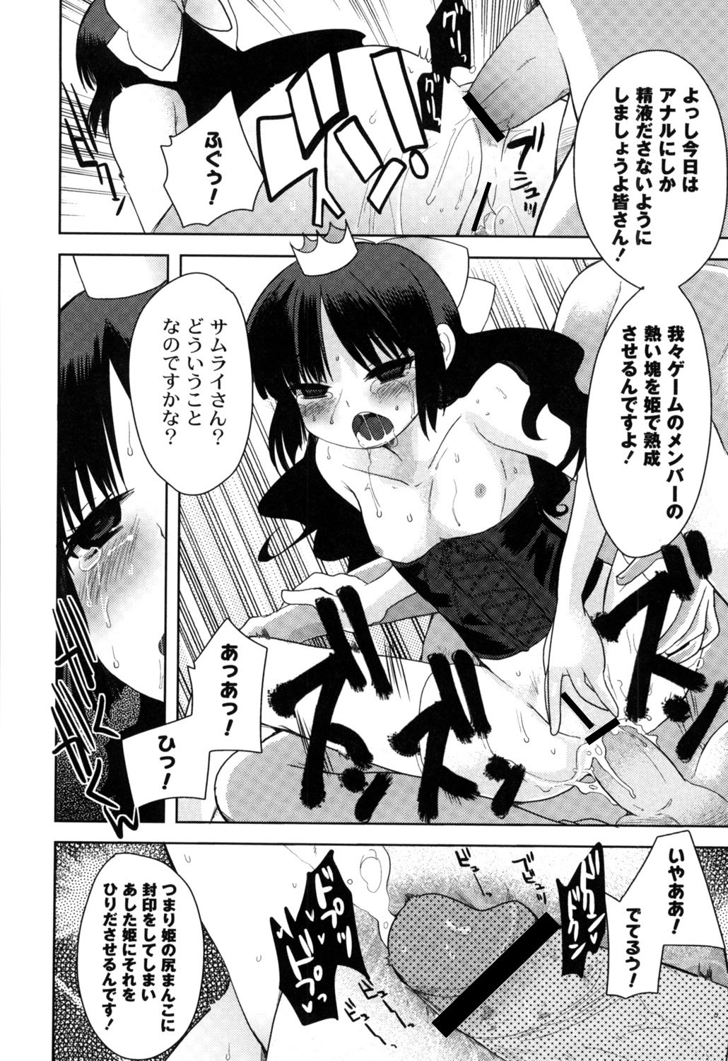 [いちこ] ふしだらな国のORZ ~ORZ of a Lax Country~ (ムーグコミックス182) [DL版]