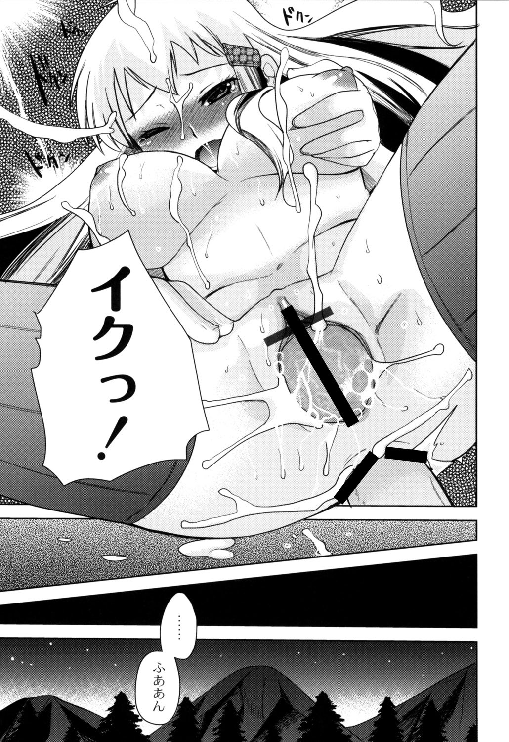 [いちこ] ふしだらな国のORZ ~ORZ of a Lax Country~ (ムーグコミックス182) [DL版]