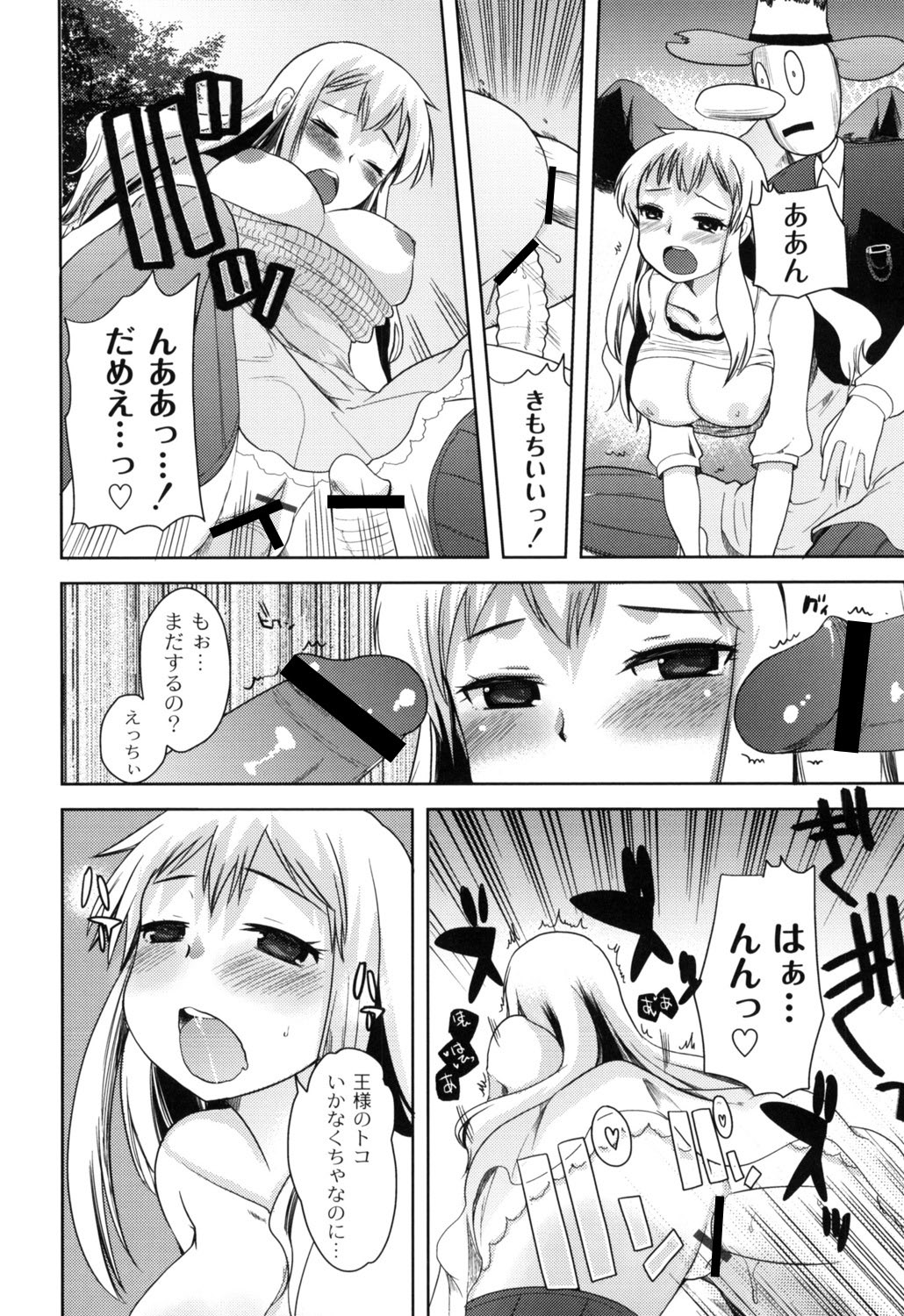 [いちこ] ふしだらな国のORZ ~ORZ of a Lax Country~ (ムーグコミックス182) [DL版]