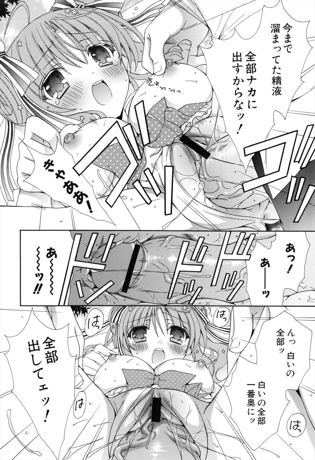 [RINRIN] 僕と姉と妹と