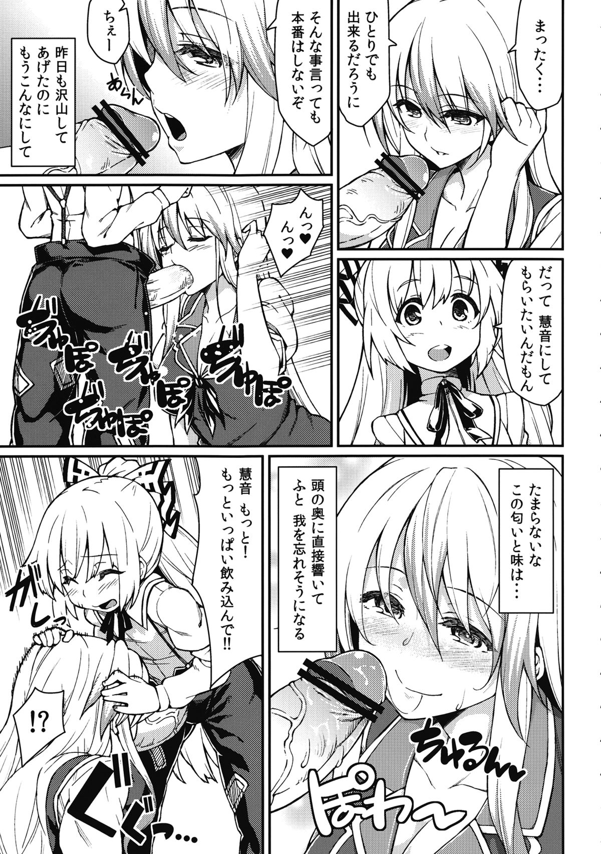 (月の宴6) [広十練習帖 (広弥)] ちびもこのとある一日 (東方Project)