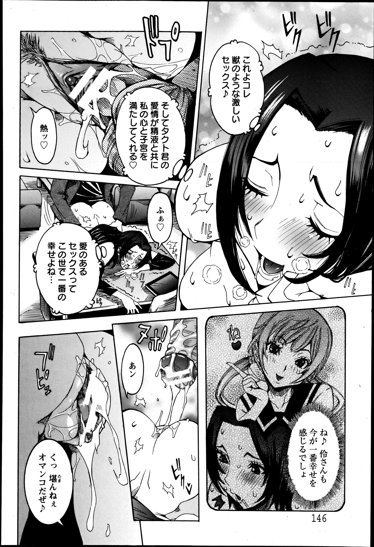 ANGEL 倶楽部 2013年8月号