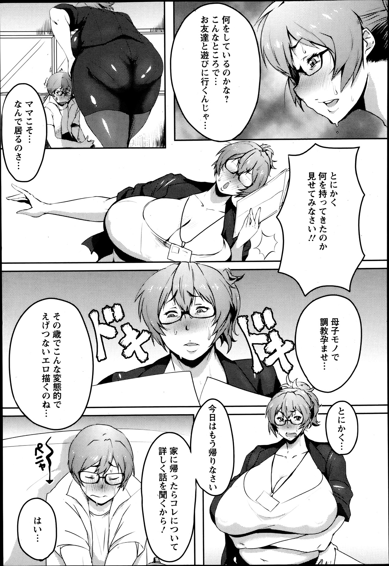 ANGEL 倶楽部 2013年8月号