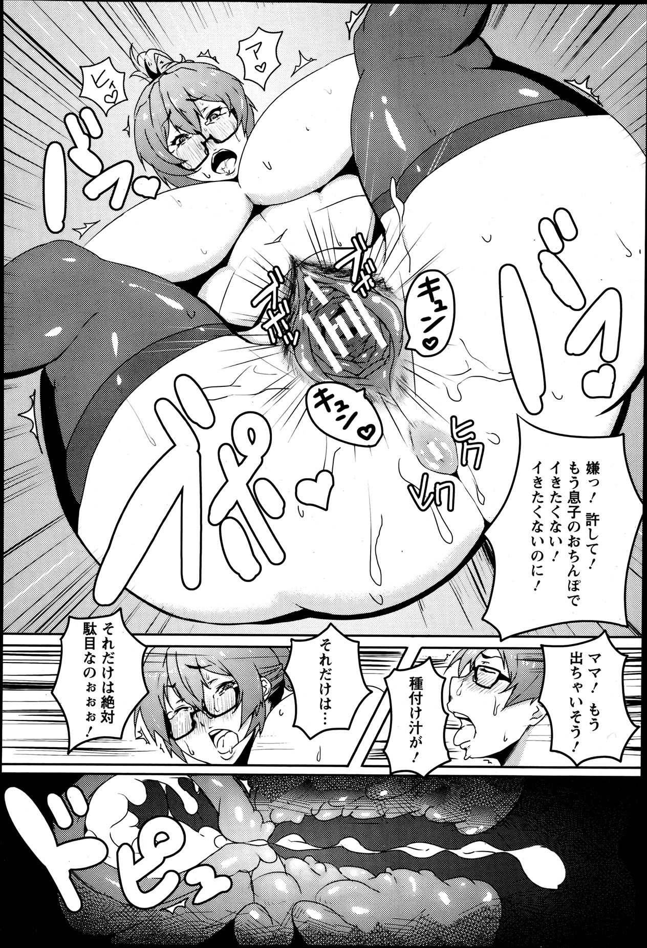 ANGEL 倶楽部 2013年8月号