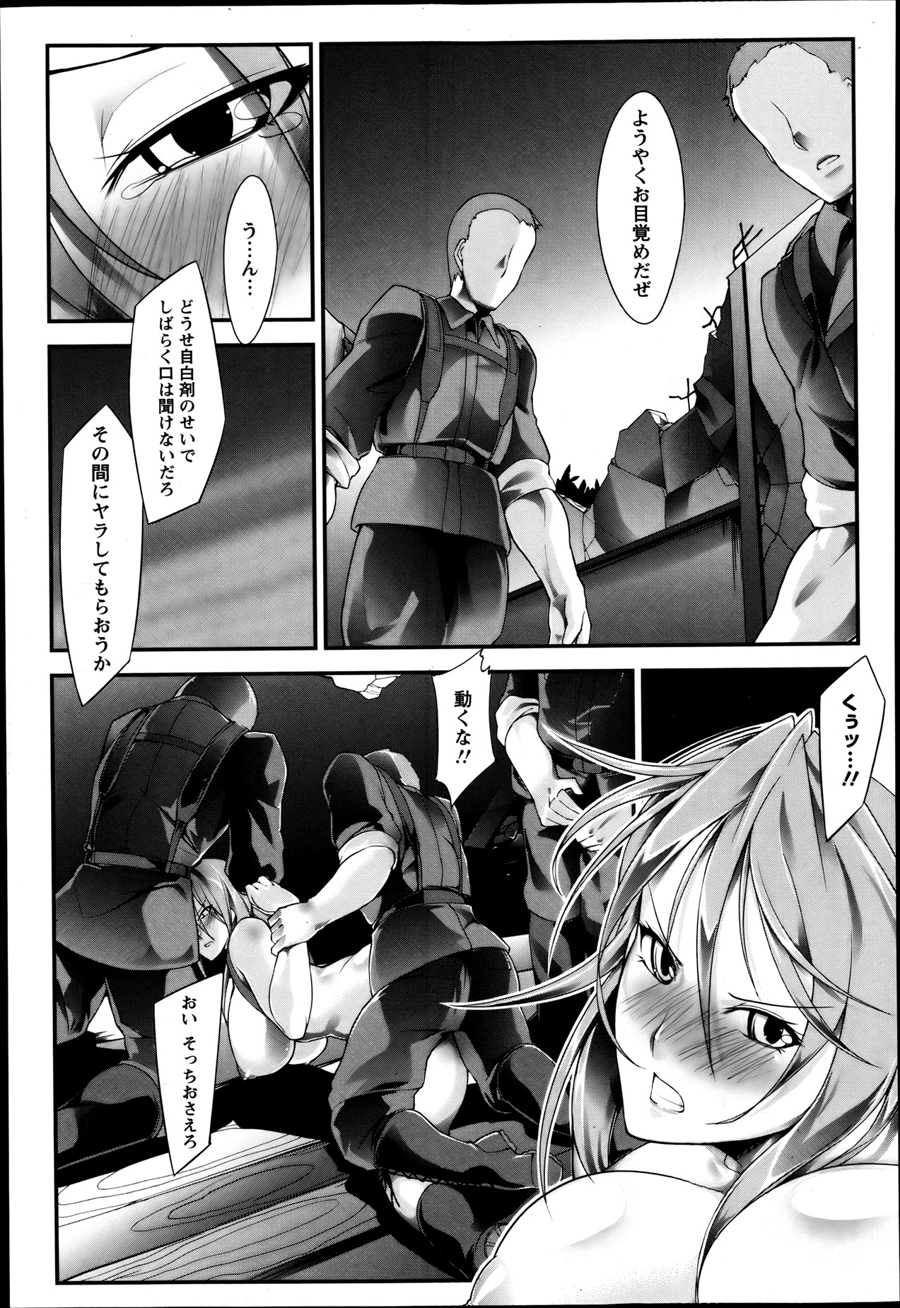 ANGEL 倶楽部 2013年8月号