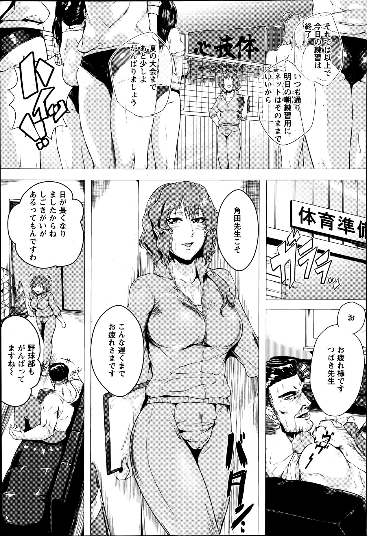 ANGEL 倶楽部 2013年8月号