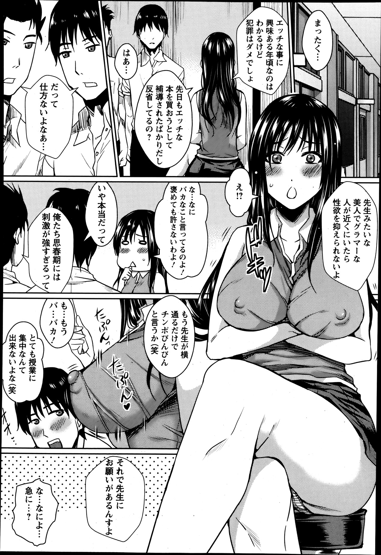 ANGEL 倶楽部 2013年8月号