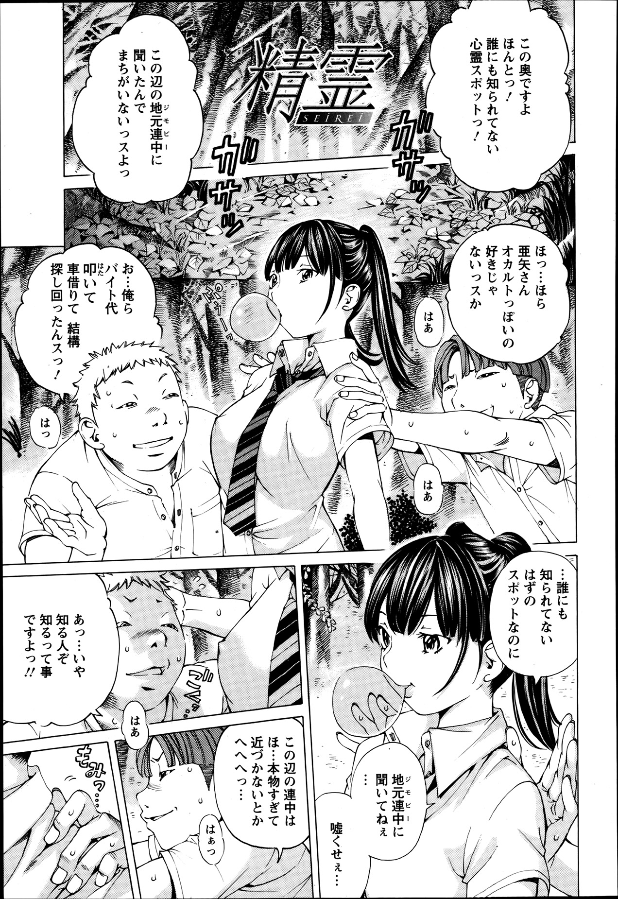 ANGEL 倶楽部 2013年8月号