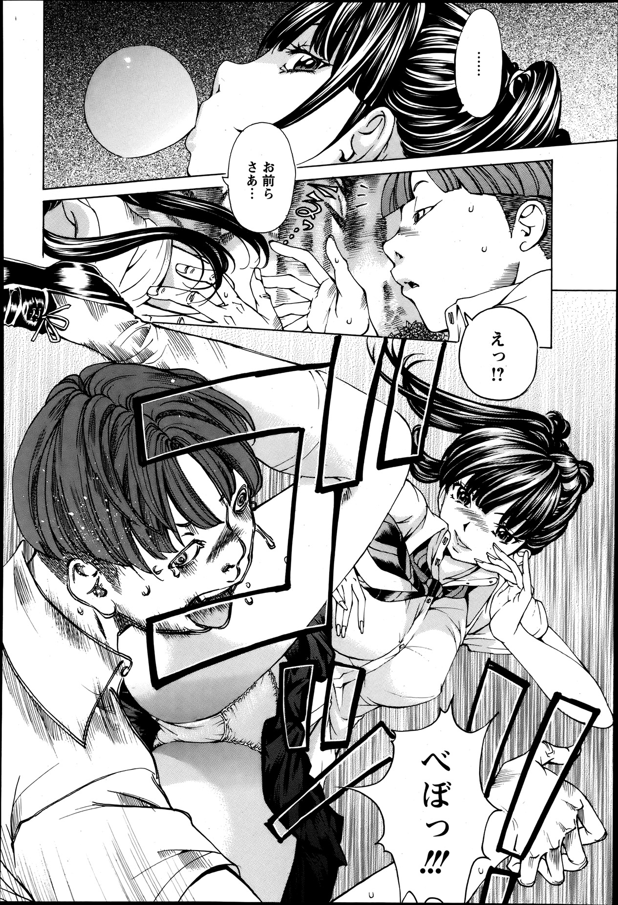 ANGEL 倶楽部 2013年8月号