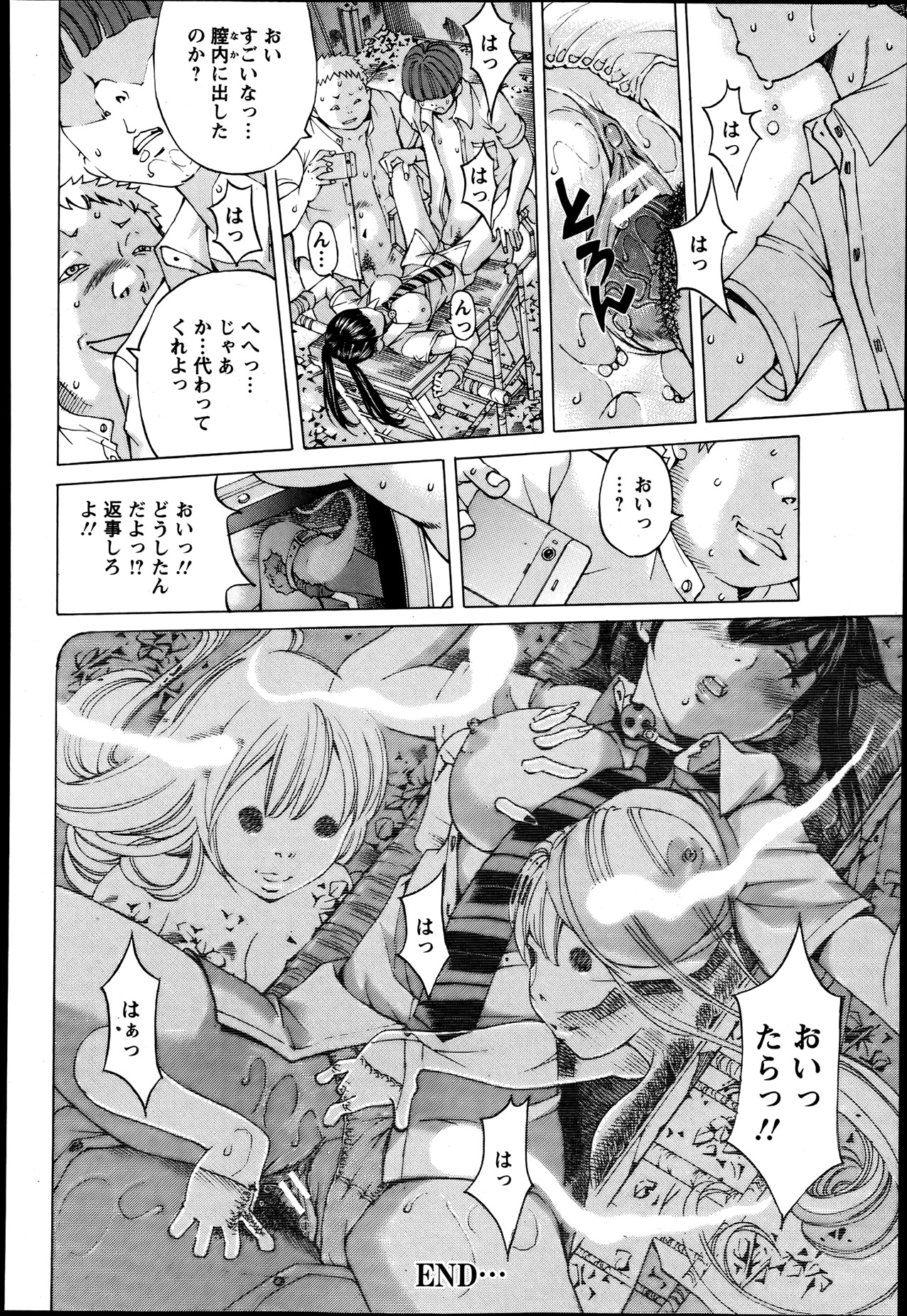 ANGEL 倶楽部 2013年8月号