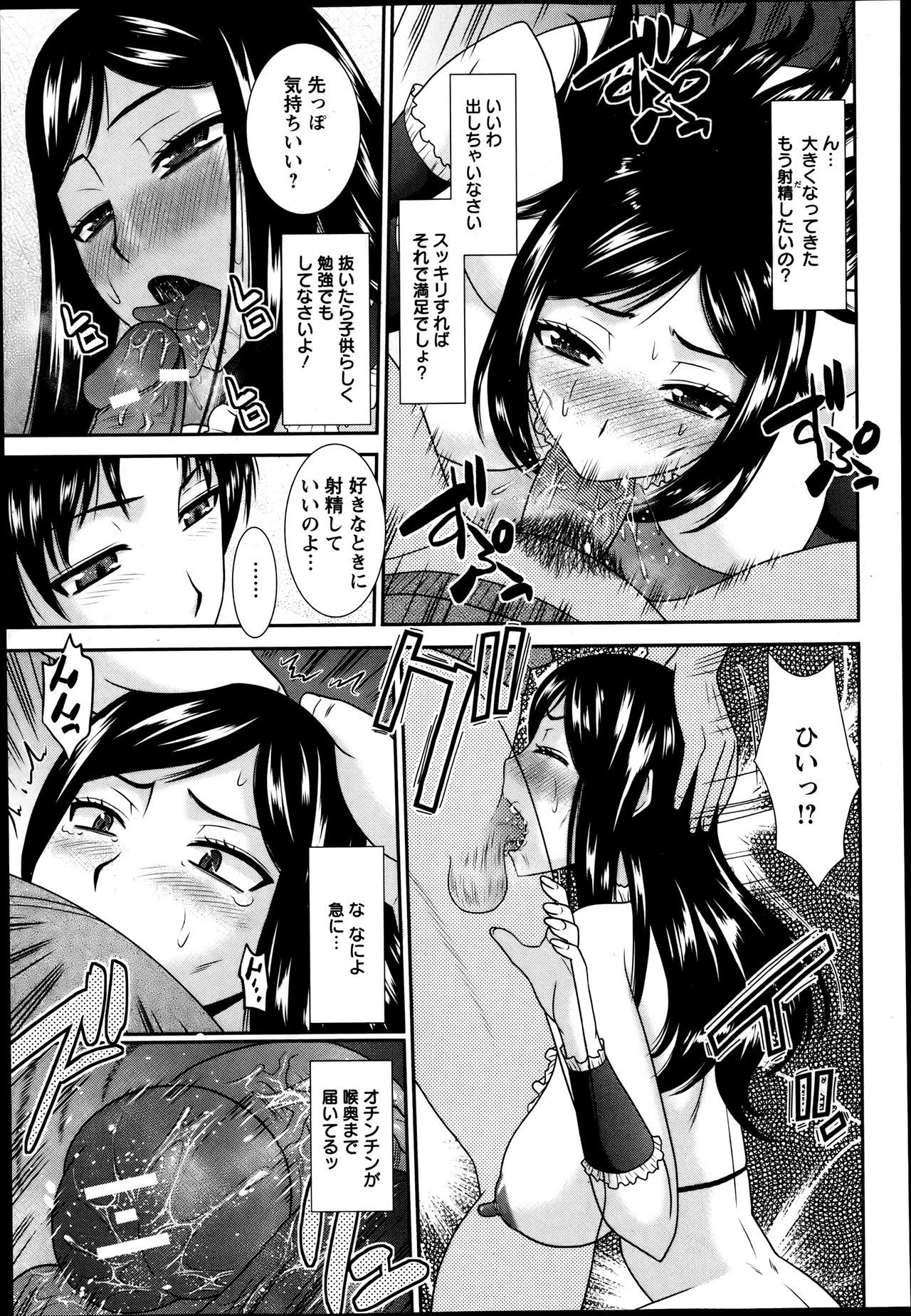 ANGEL 倶楽部 2013年8月号