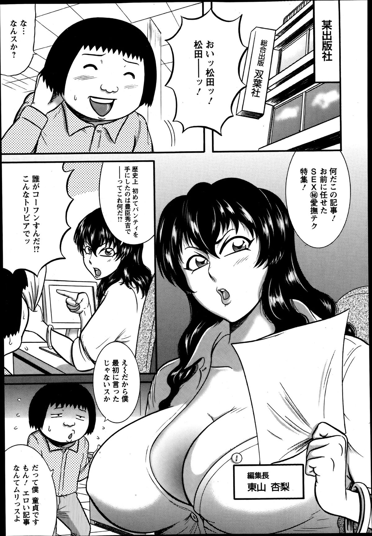 ANGEL 倶楽部 2013年8月号