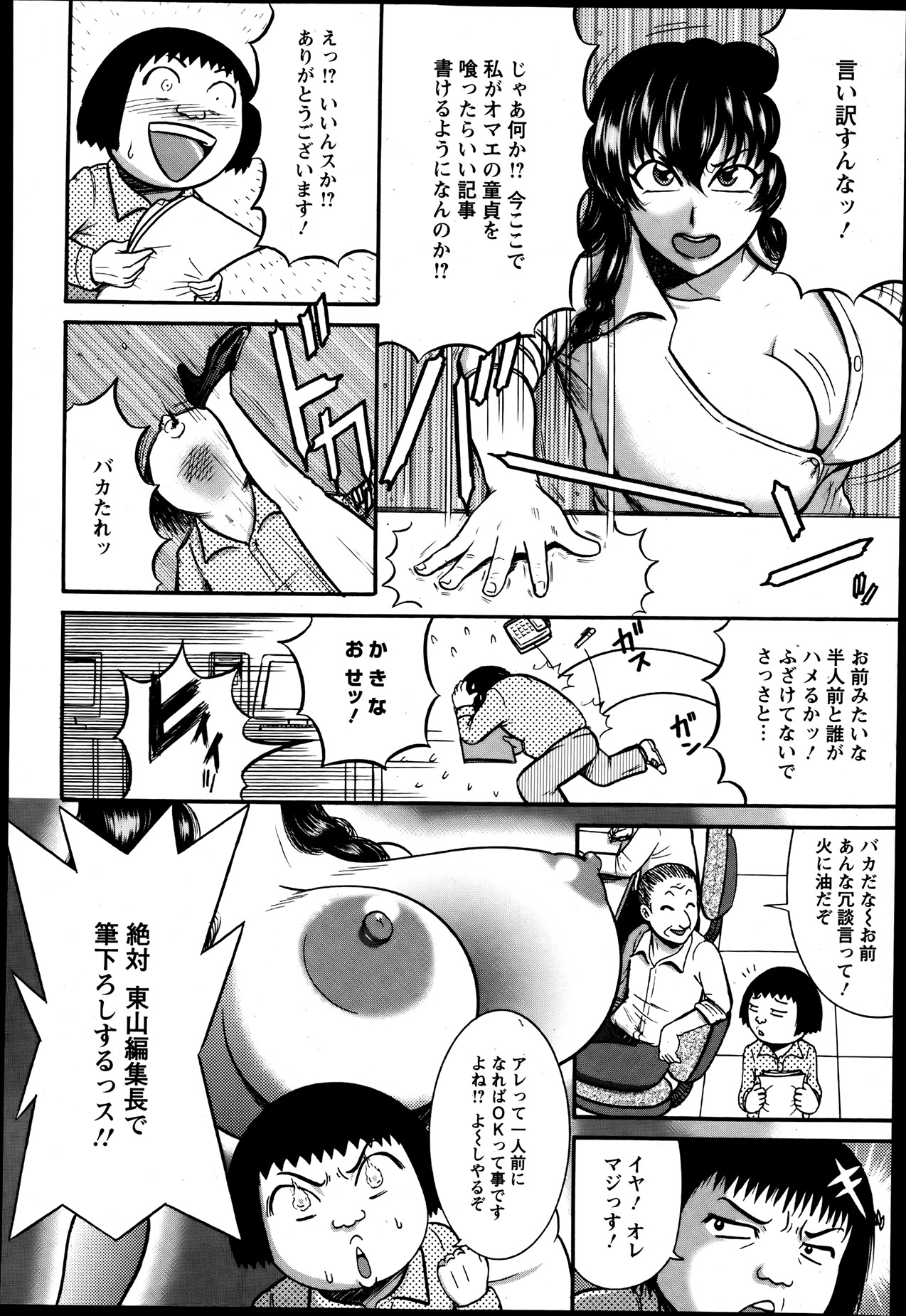 ANGEL 倶楽部 2013年8月号