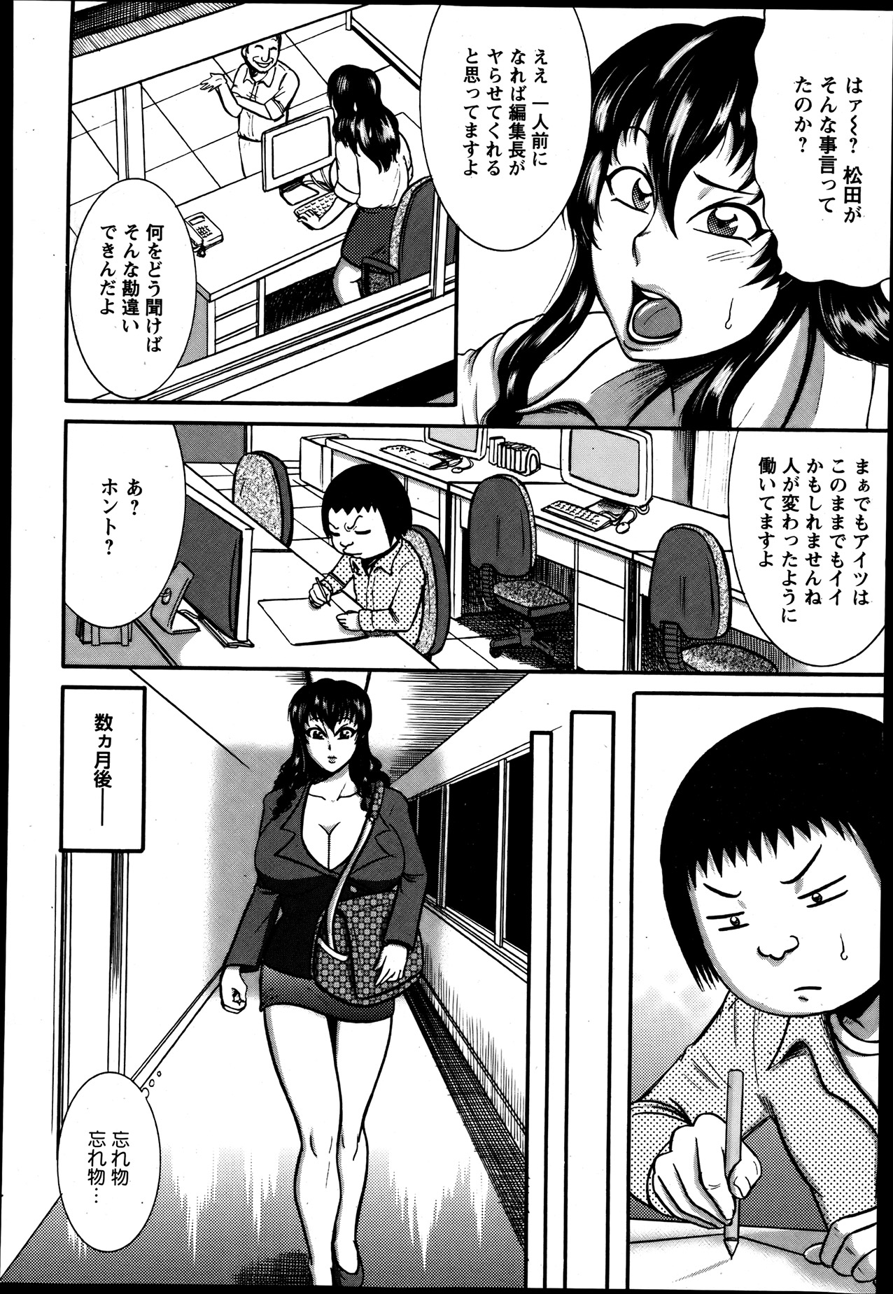 ANGEL 倶楽部 2013年8月号