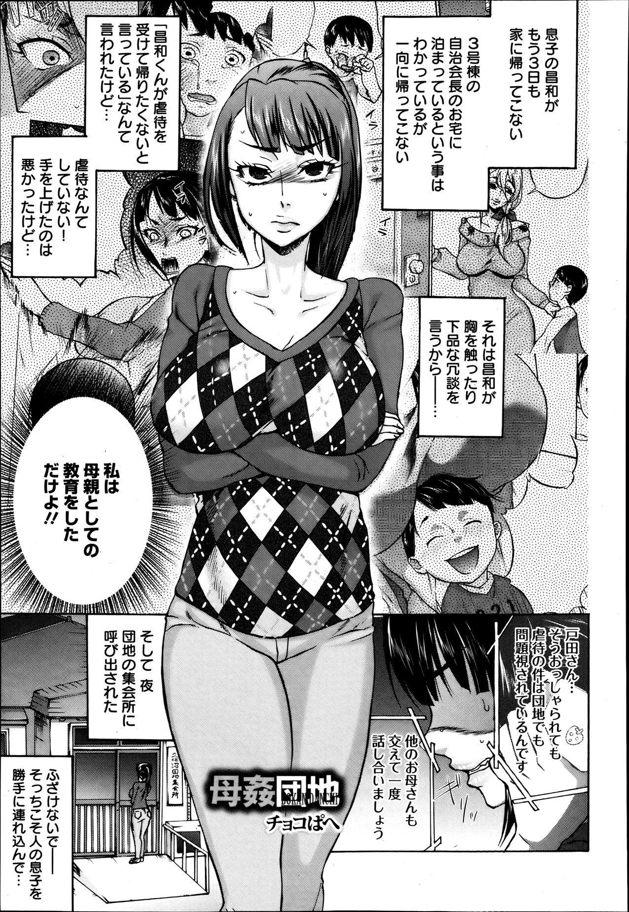 ANGEL 倶楽部 2013年8月号