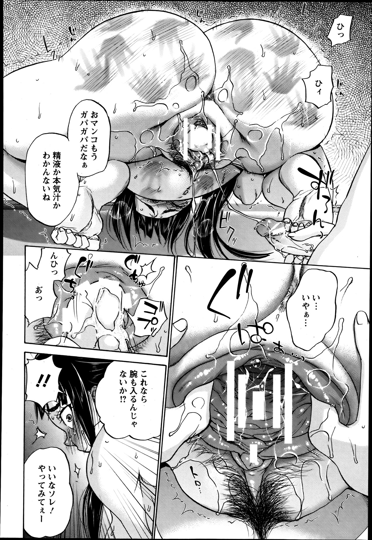 ANGEL 倶楽部 2013年8月号