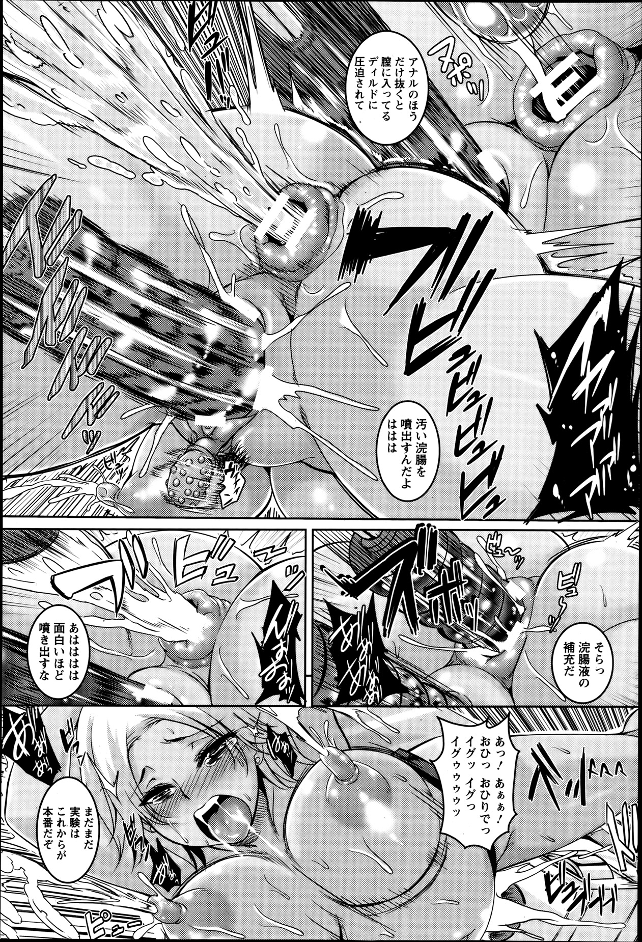 ANGEL 倶楽部 2013年8月号