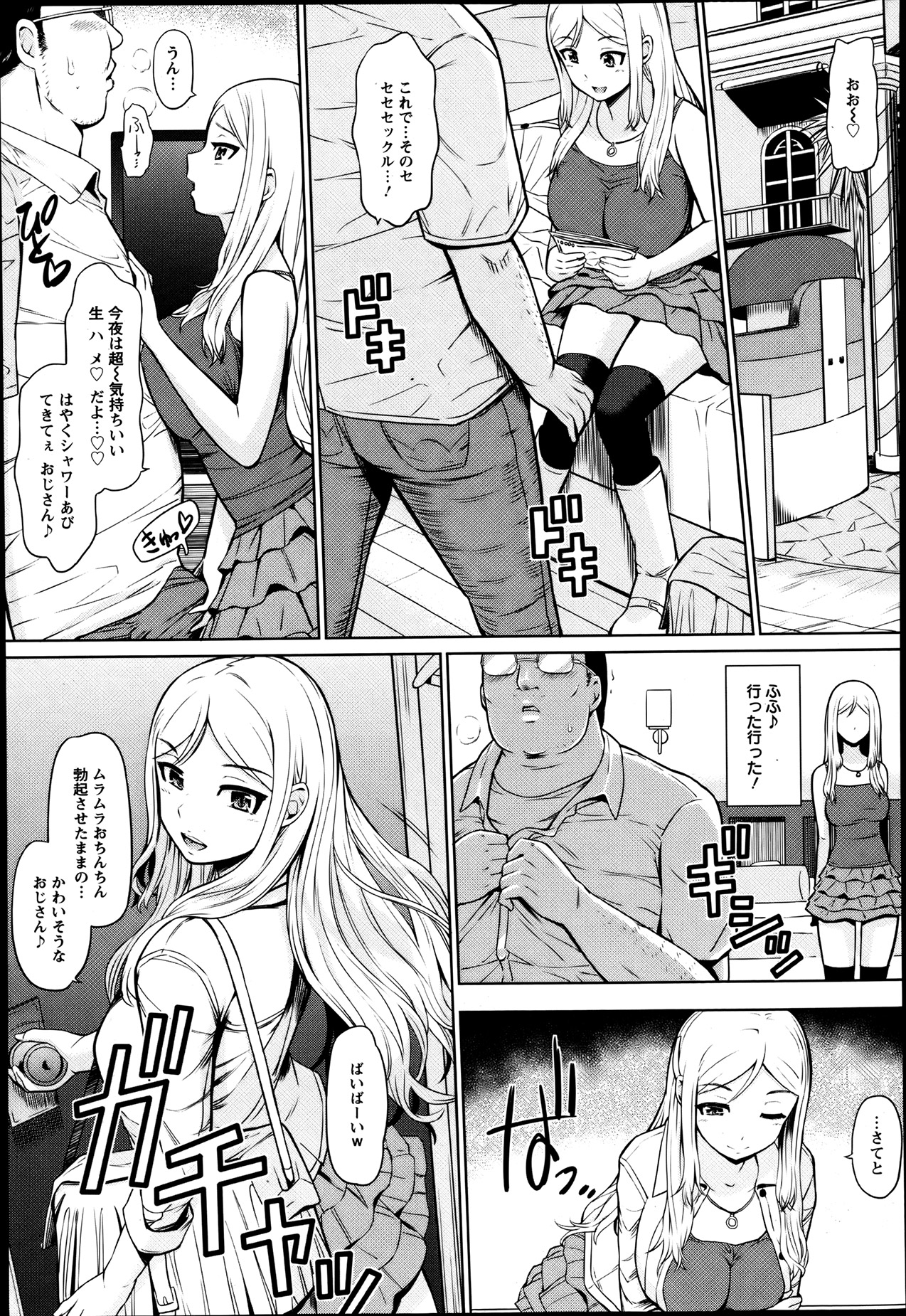 ANGEL 倶楽部 2013年8月号