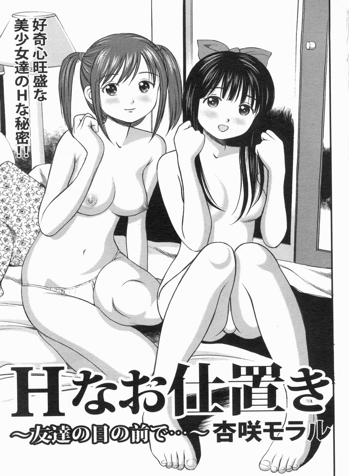 漫画ボン 2013年7月号
