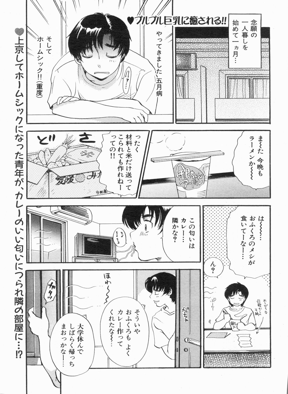 漫画ボン 2013年7月号