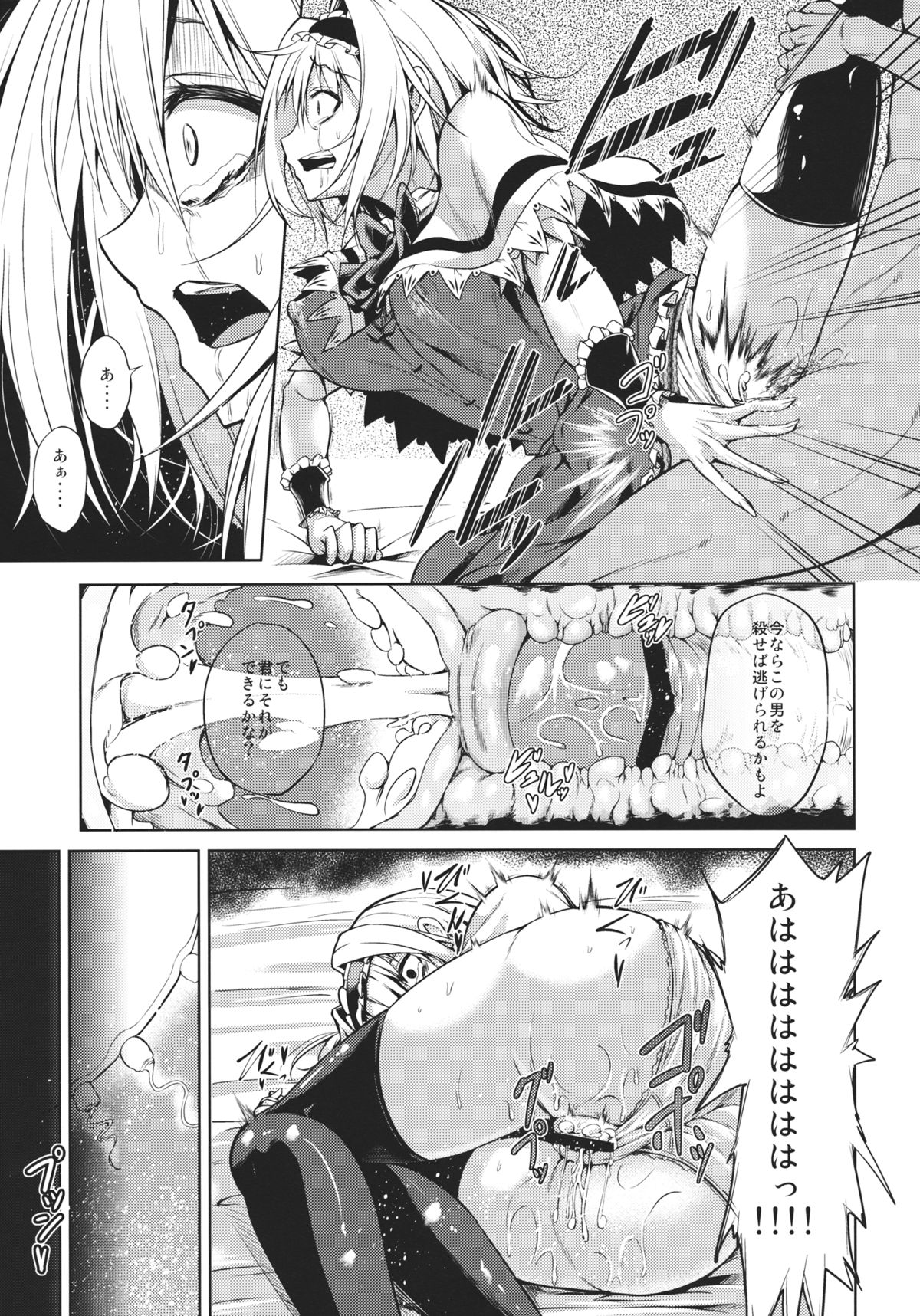 [ccb-ELO (田舎乃ジロー)] ねえ、アリス (東方Project)