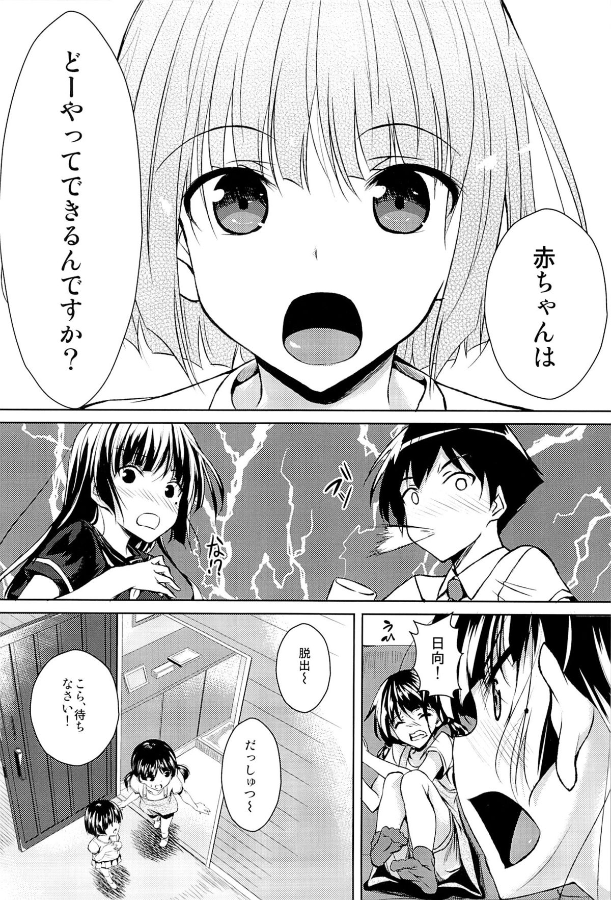 (C84) [赤兎 (復八磨直兎)] こづくりニャンニャン (俺の妹がこんなに可愛いわけがない)
