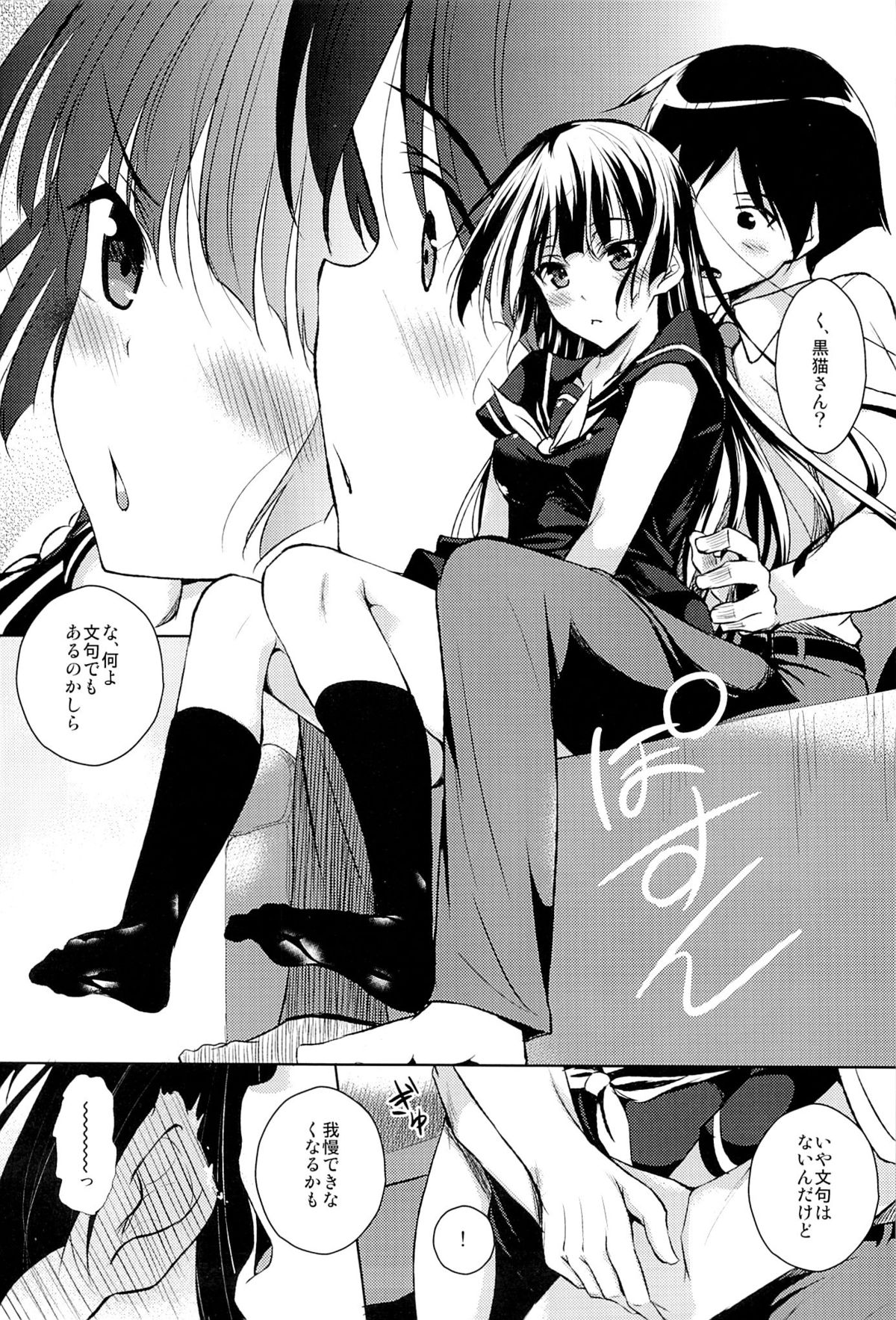 (C84) [赤兎 (復八磨直兎)] こづくりニャンニャン (俺の妹がこんなに可愛いわけがない)