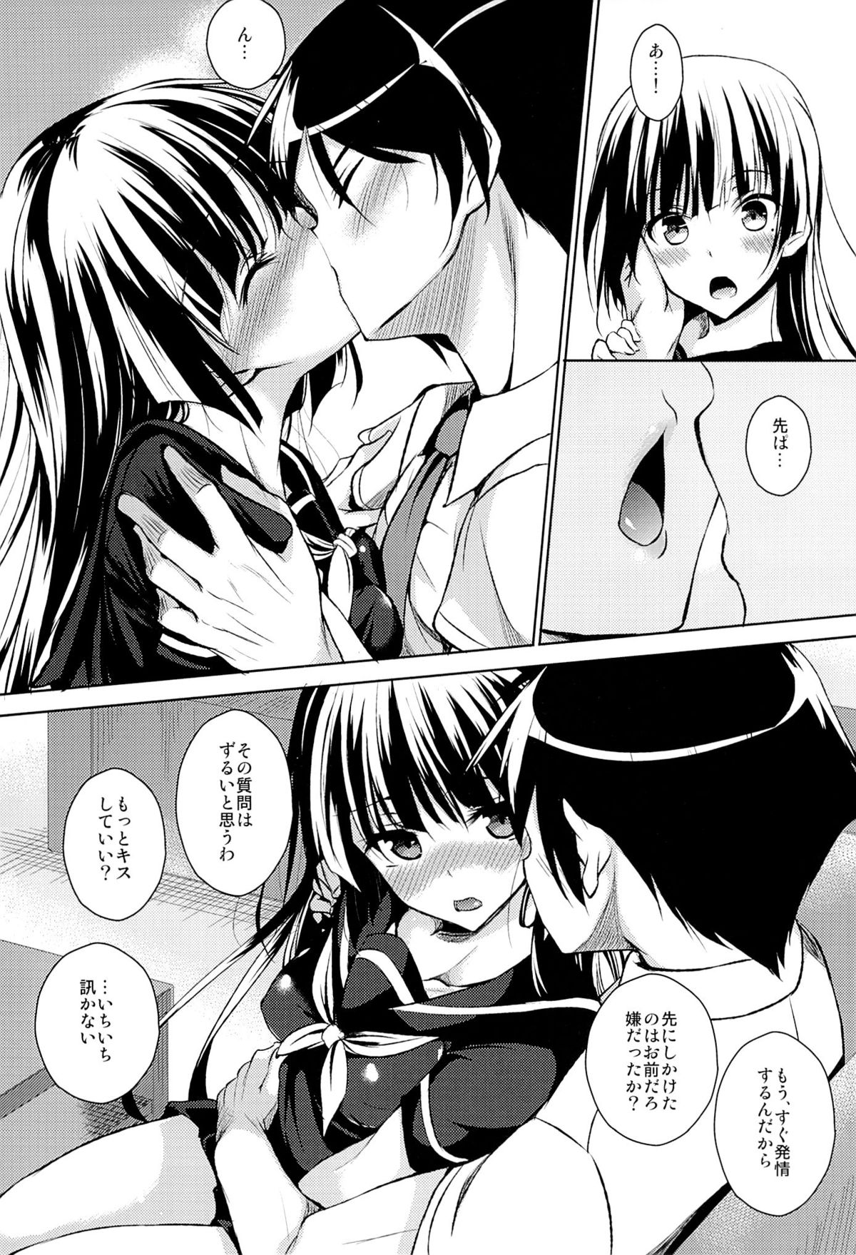 (C84) [赤兎 (復八磨直兎)] こづくりニャンニャン (俺の妹がこんなに可愛いわけがない)