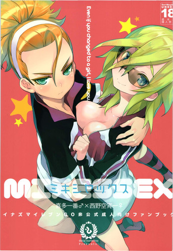 (大阪青春カップ7) [dicca (すえみつぢっか)] MIXESSEX (イナズマイレブンGO)