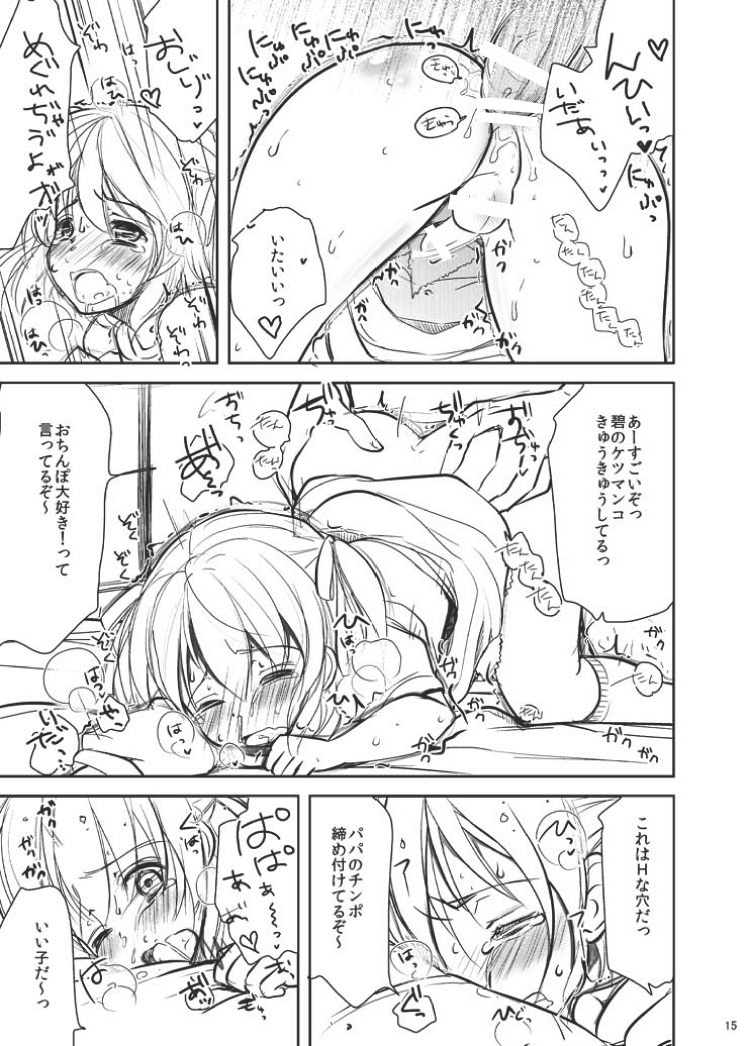 (C80) [chocolate Lv.5 (ダイナマイトmoca)] 魔法少女系少年総集編+パパは女装したボクが好きみたい