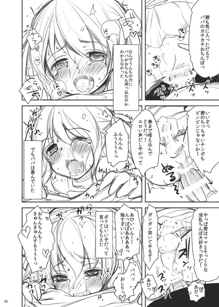 (C80) [chocolate Lv.5 (ダイナマイトmoca)] 魔法少女系少年総集編+パパは女装したボクが好きみたい